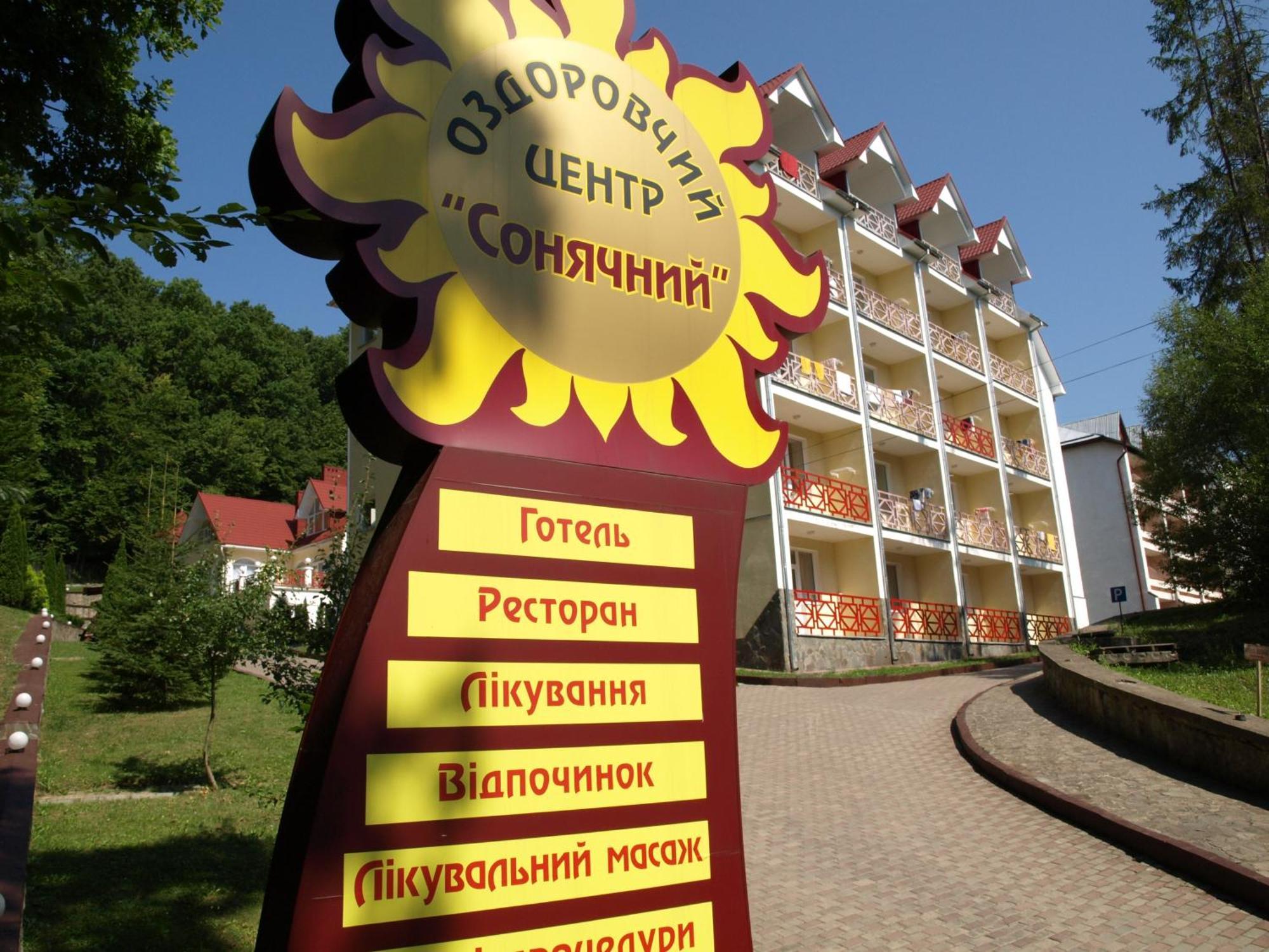 Закарпатский оздоровительный комплекс Солнечный Поляна Экстерьер фото